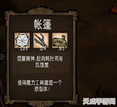 饥荒手游深度解析，蜘蛛与蜜蜂的恩怨情仇，谁才是生存之战的王者？