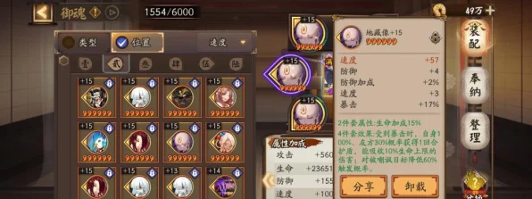 阴阳师伊吹之擂夺冠秘籍，策略与技巧大揭秘