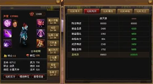 神仙道攻略，揭秘高效提升先攻值的绝密技巧