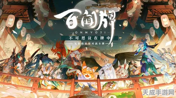 阴阳师百闻牌，揭秘秘券高效获取策略，助你称霸牌局！