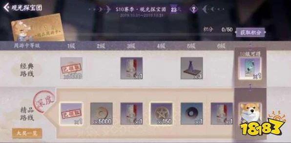 阴阳师百闻牌，揭秘秘券高效获取策略，助你称霸牌局！