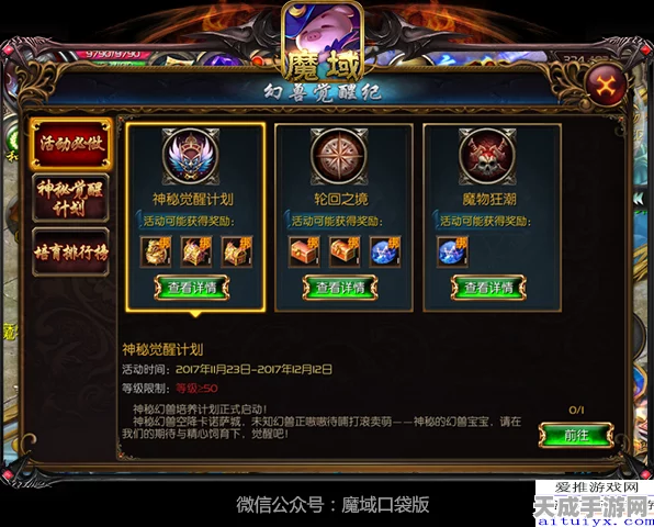 魔域口袋版，揭秘极品装备获取秘籍，助你称霸游戏世界