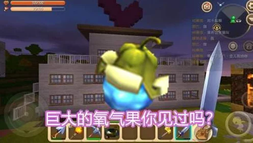 迷你世界探秘，解锁氧气果生长之谜，赢取稀有道具大赛！