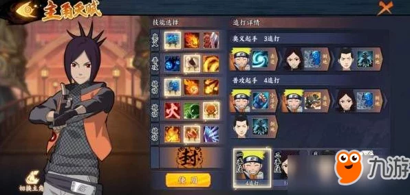 火影忍者OL手游，奈良鹿丸限时兑换攻略大揭秘，材料速刷与参与全解析