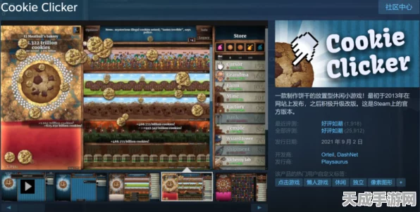 废品大亨Steam热售，好评如潮，废品回收也能成富豪？