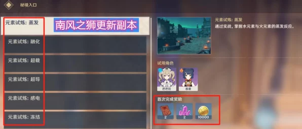 原神探索揭秘，解锁南风之狮的庙宇副本全攻略