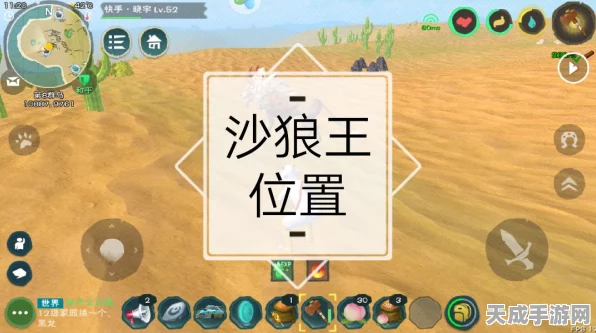 沙狼王踪迹大揭秘，创造与魔法游戏内刷新位置与捕捉绝技全攻略