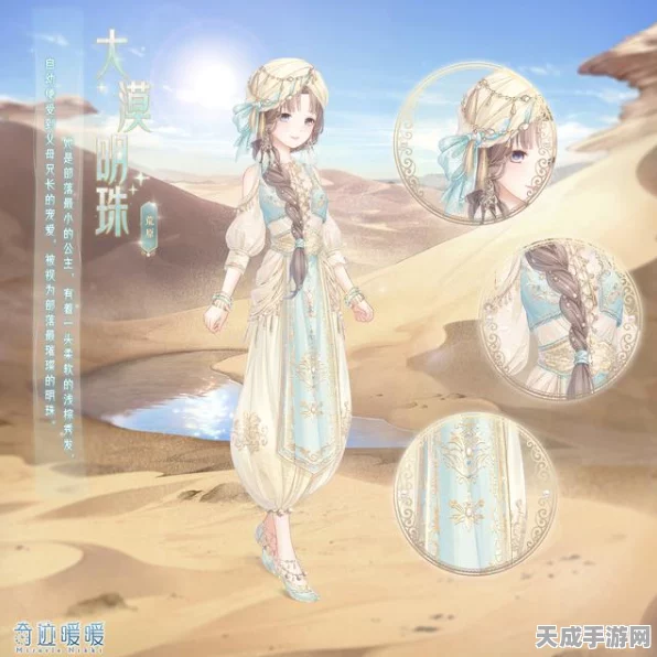 奇迹暖暖荒漠之魅挑战升级，第三关穿搭秘籍大公开