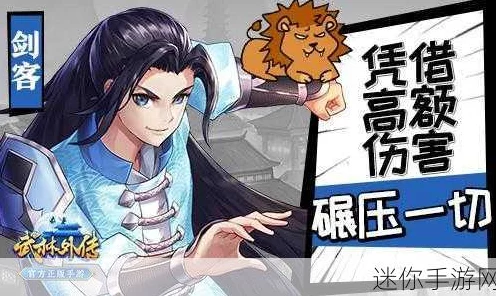 武林外传手游，揭秘平谷一点红实力与顶级阵容搭配策略