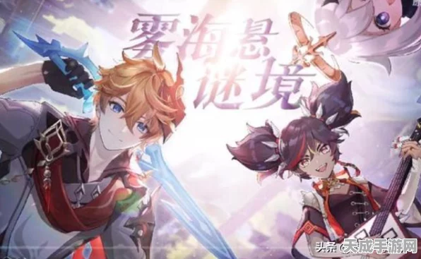 原神热门角色托马星级揭秘，详细解析与最新动态