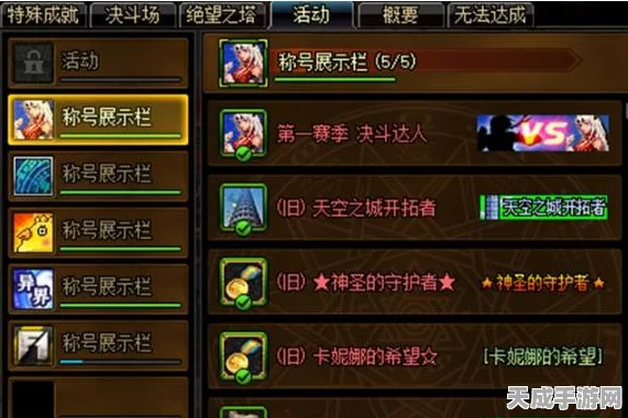 DNF转区系统即将上线，玩家翘首以盼的迁移大潮即将开启