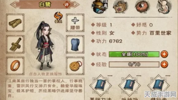 烟雨江湖丐武圣获取攻略，解锁绝世武学的秘密途径