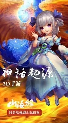 仙与仙游手机版震撼上线，探索神话世界的奇幻之旅