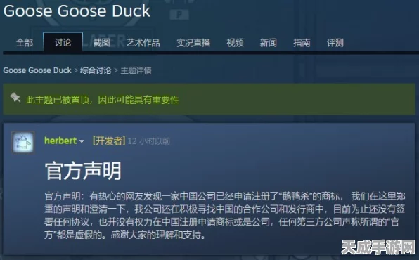 鹅鸭杀不能独自离开成就解锁秘籍，团队协作与策略布局是关键