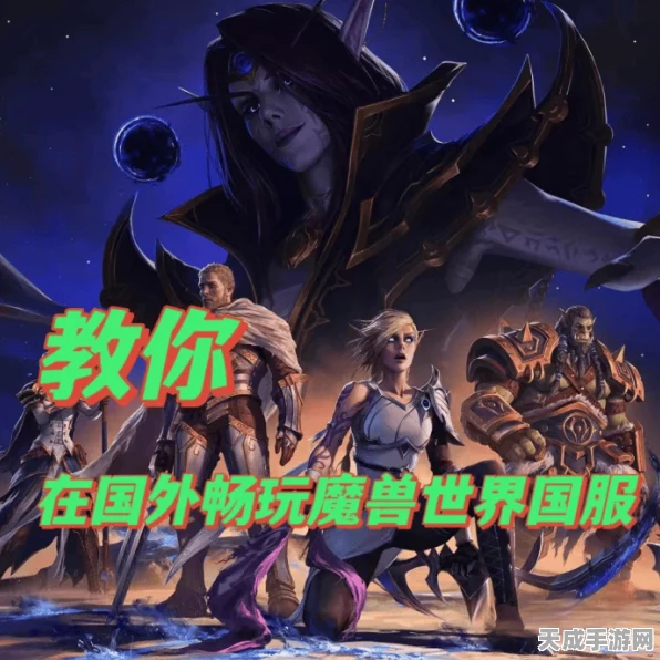 魔兽世界国服荣誉速刷攻略，高效途径揭秘
