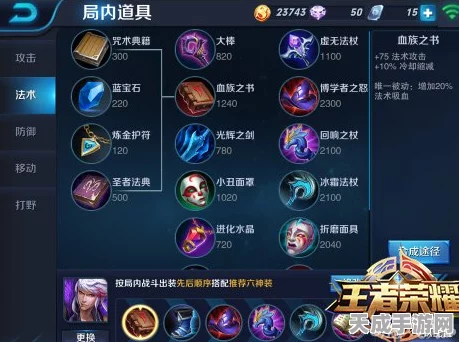 王者荣耀，高渐离爆发输出装搭配与赛场实战深度剖析
