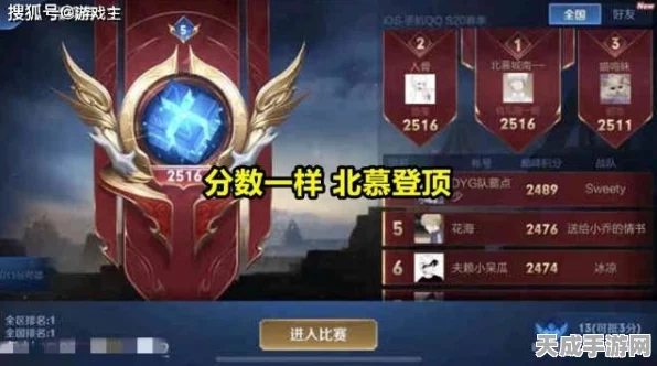 王者荣耀全新赛事揭秘，北北北砂禁满天堂挑战赛，开启游戏竞技新篇章