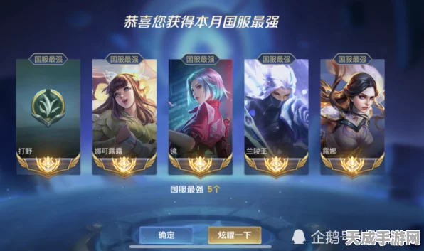 王者荣耀全新赛事揭秘，北北北砂禁满天堂挑战赛，开启游戏竞技新篇章