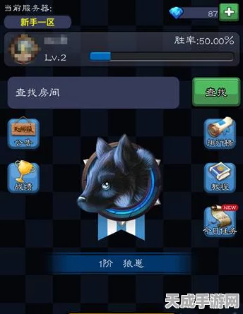天天狼人杀，解锁高手秘籍，游戏术语全攻略