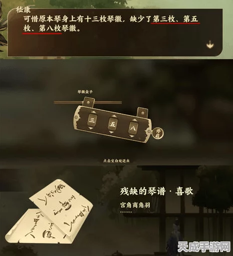 忘川风华录，揭秘嵇康琴谱盒子悲喜双曲密码攻略，解锁琴瑟和鸣新境界