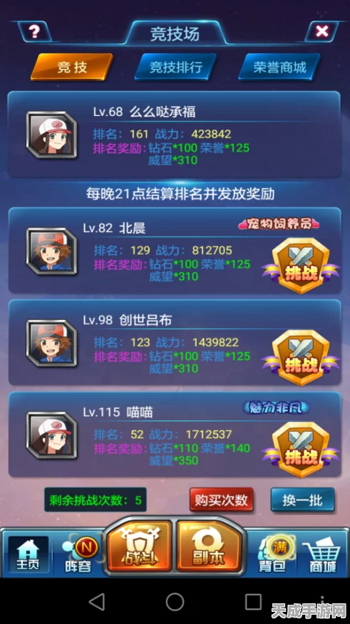 口袋妖怪竞技场，揭秘挑拨技能的心理博弈艺术