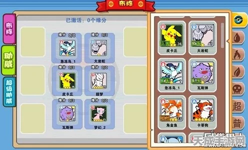 口袋妖怪竞技场，揭秘挑拨技能的心理博弈艺术