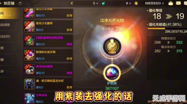 DNF手游宝石强化新纪元，首饰装备属性揭秘及强化策略革新