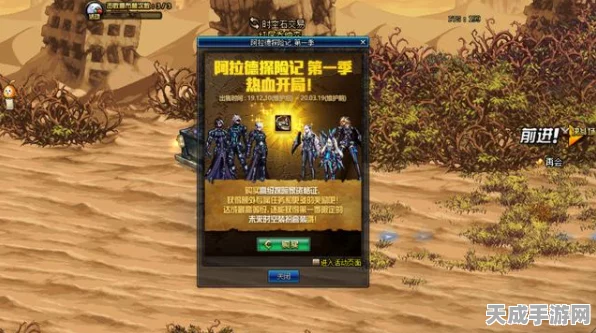 DNF阿拉德冒险任务全攻略，解锁隐藏奖励与高效完成技巧