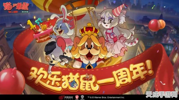 猫和老鼠手游，揭秘免费获取金羽毛的高效攻略与赛事细节！