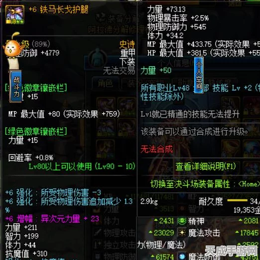 DNF深度攻略，解锁三神器，特殊装备附魔全解析