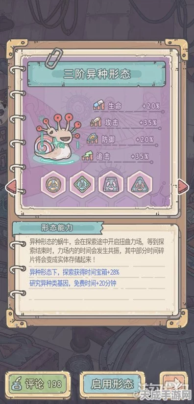 最强蜗牛超级基因宝箱全攻略，解锁珍稀奖励的秘籍