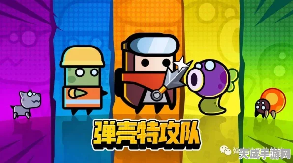 弹壳特攻队深度攻略，揭秘能量精华的高效获取途径