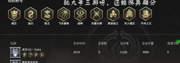 永劫无间手游，顶尖竞技场阵容搭配攻略，解锁最强战力组合！
