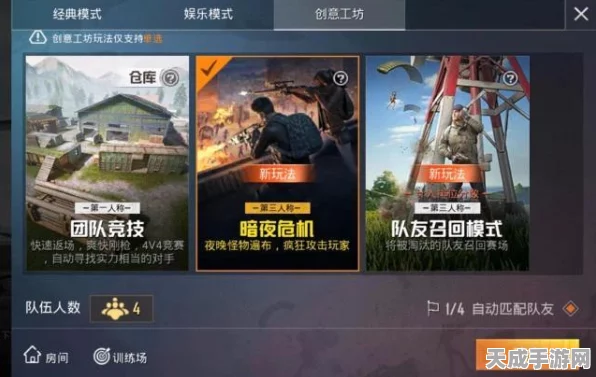 和平精英战队解散全攻略，细致步骤助你优雅离队，赛场风云背后的温情转身