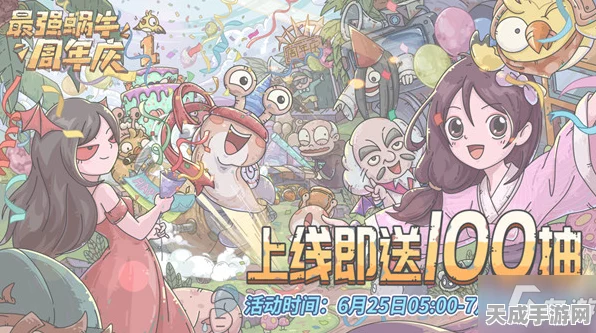 揭秘！最强蜗牛黄鹂鸟图谱获取全攻略