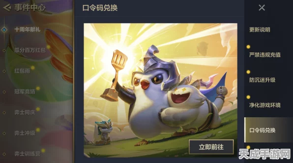 金铲铲之战，首充福利大揭秘，新手玩家必看攻略！