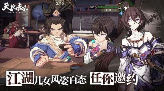 天地劫深度解析，郸阴魂石最强搭配策略揭秘