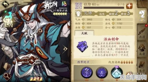 天地劫深度解析，郸阴魂石最强搭配策略揭秘