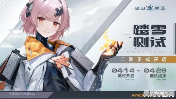 尘白禁区新版本大揭秘，新角色登场与革新玩法深度剖析