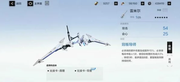 战双帕弥什深度解析，战双天狼星——谁才是它的最佳驾驭者？