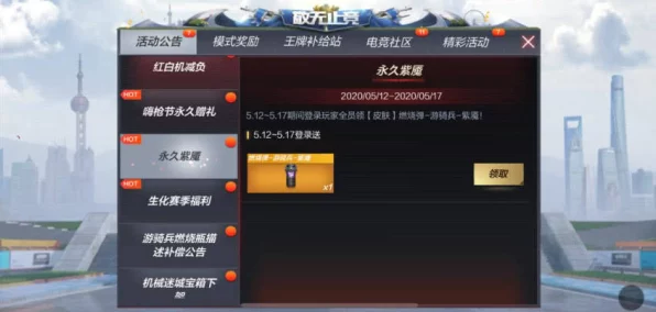 CF手游珍稀角色解锁，海滩夜玫瑰永久获取全攻略