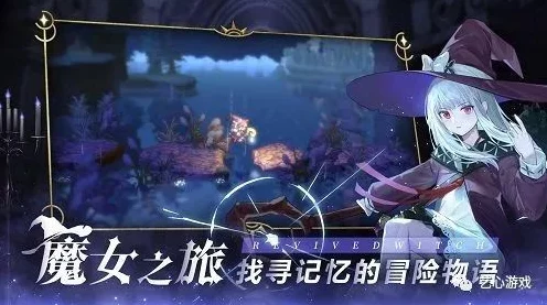 复苏的魔女夏尔，顶尖阵容搭配策略揭秘