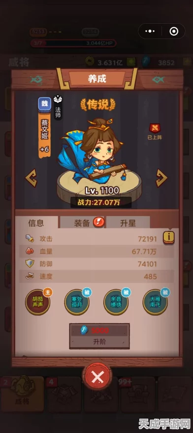 咸鱼之王前期速刷攻略，揭秘最强阵容搭配秘籍