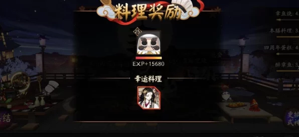 阴阳师玩家必看，揭秘阴阳寮宴会每周开启次数及宴会攻略