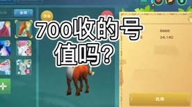 创造与魔法英俊白马获取秘籍，解锁条件与高效捕捉法大揭秘