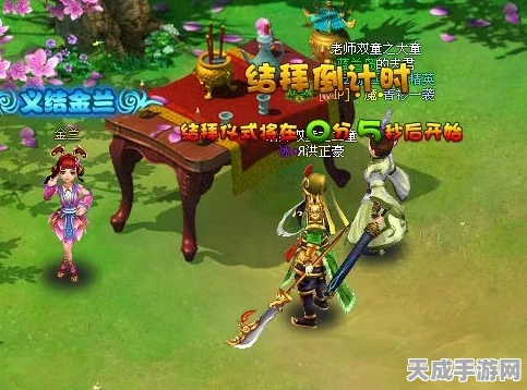逍遥情缘新玩法揭秘，白衣秀士见证结义，结拜无需再赴桃园