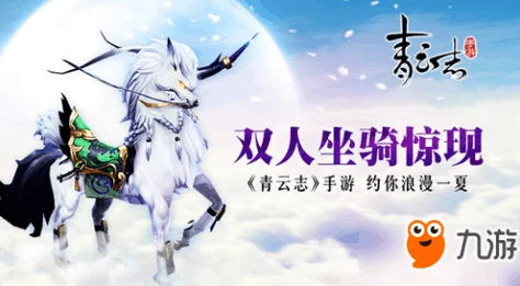 新月同行手游震撼发布，浪漫使者白槿携花月之力惊艳登场