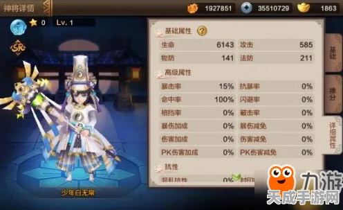 封神召唤师胡喜媚深度攻略，技能揭秘与缘分图鉴全解析