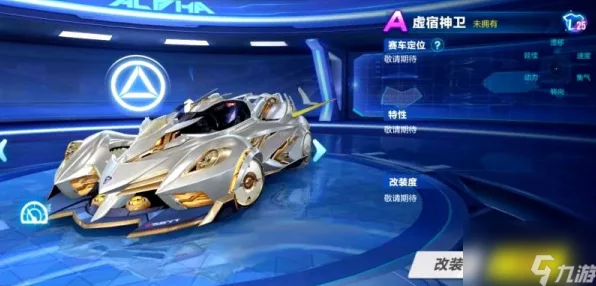 QQ飞车手游，揭秘玩家首辆A车选择，那些年的竞速记忆与无悔抉择
