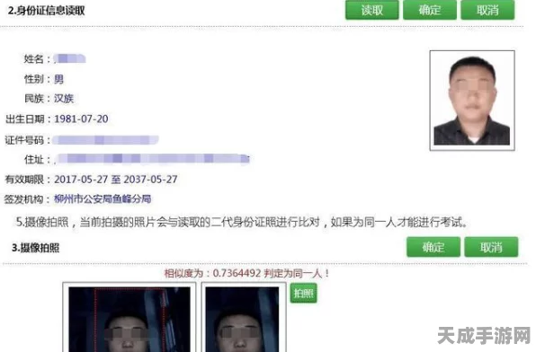 和平精英人脸识别修改全攻略，轻松解锁身份验证新方式